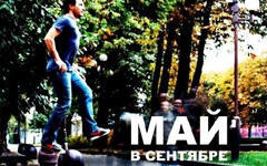 «Красные Звезды» «Май в сентябре», фото с сайта antipunk.org «Красные Звезды» «Май в сентябре», фото с сайта antipunk.org