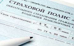 Депутаты предлагают новые полисы ОСАГО и требуют повышения штрафов Депутаты предлагают новые полисы ОСАГО и требуют повышения штрафов