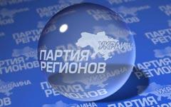 Партия регионов сегодня повторяет ошибки «Единой России» Партия регионов сегодня повторяет ошибки «Единой России»