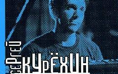 Обложка альбома «Япония». Фото с сайта kuryokhin.letov.ru Обложка альбома «Япония». Фото с сайта kuryokhin.letov.ru
