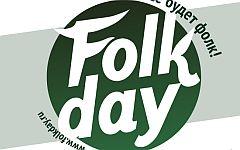 Афиша фестиваля FolkDay 2012 Афиша фестиваля FolkDay 2012