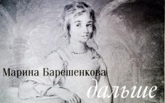 Фрагмент обложки альбома «Дальше». Предоставлено издателем Фрагмент обложки альбома «Дальше». Предоставлено издателем