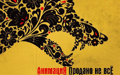 Фрагмент обложки диска. Предоставлено издателем