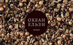 Фрагмент обложки диска. Предоставлено издателем Фрагмент обложки диска. Предоставлено издателем