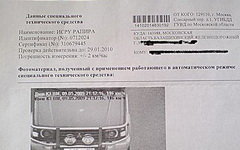 Письмо о нарушении ПДД. Фото с сайта monster755.users.photofile.ru