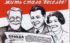Фрагмент плаката. Фото с сайта plakaty.ru