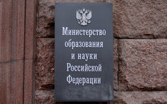 Минобразования РФ © KM.RU, Илья Шабардин Минобразования РФ © KM.RU, Илья Шабардин