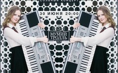 Фрагмент афиши. Предоставлено организаторами концерта Фрагмент афиши. Предоставлено организаторами концерта