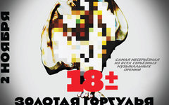 Фрагмент афиши. Предоставлено организаторами концерта