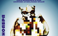 Фрагмент афиши. Предоставлено организаторами концерта Фрагмент афиши. Предоставлено организаторами концерта