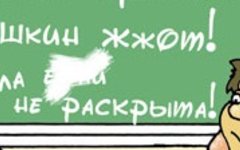 Карикатура с сайта http://stuki-druki.com/