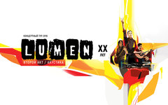 Фрагмент афиши. Предоставлено организаторами концерта Lumen (XX лет, 2 акт, акустика), 16 декабря, ГЛАВCLUB GREEN CONCERT