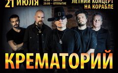 Афиша. Предоставлена организаторами концерта Афиша. Предоставлена организаторами концерта