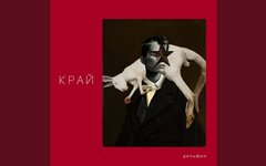 Фрагмент обложки диска. Предоставлено издателем Дельфин, 22 декабря, «16 Тонн»