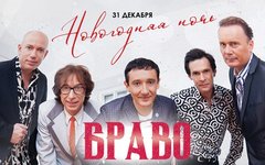 Фрагмент афиши. Предоставлено организаторами концерта Новый год с «Браво», 31 декабря, «16 Тонн»