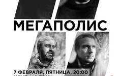 Фрагмент афиши. Предоставлено организаторами «Мегаполис», 7 февраля, «16 тонн»