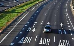 Трасса М-4 «Дон». Фото с сайта autonoyabrsk.ru Трасса М-4 «Дон». Фото с сайта autonoyabrsk.ru