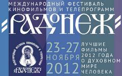 Фото с сайта fest.radonezh.ru Фото с сайта fest.radonezh.ru