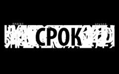 Заставка «Срока» Заставка «Срока»