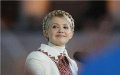 Юлия Тимошенко © РИА Новости, Григорий Василенко Юлия Тимошенко © РИА Новости, Григорий Василенко