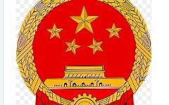 Эмблема МИД Китая. Фото с сайта wikipedia.org Эмблема МИД Китая. Фото с сайта wikipedia.org