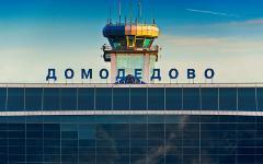 Аэропорт Домодедово. Фото с сайта domodedovo.ru Аэропорт Домодедово. Фото с сайта domodedovo.ru
