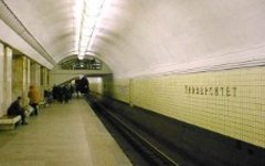 Станция метро «Университет». Фото с сайта karta-metro.ru Станция метро «Университет». Фото с сайта karta-metro.ru