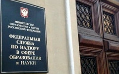 Фото с сайта obrnadzor.gov.ru Фото с сайта obrnadzor.gov.ru