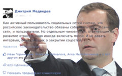 Дмитрий Медведев. Коллаж © KM.RU Дмитрий Медведев. Коллаж © KM.RU