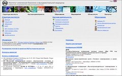 Скриншот сайта niboch.nsc.ru Скриншот сайта niboch.nsc.ru