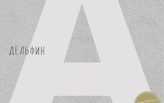 Фрагмент обложки диска. Предоставлено издателем Фрагмент обложки диска. Предоставлено издателем