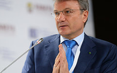 Герман Греф © РИА Новости, Владимир Астапкович Герман Греф © РИА Новости, Владимир Астапкович