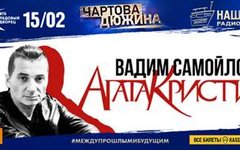 Фрагмент афиши. Предоставлено организаторами Фрагмент афиши. Предоставлено организаторами