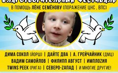 Фрагмент афиши. Предоставлено организаторами концерта Фрагмент афиши. Предоставлено организаторами концерта