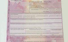 Полис ОСАГО