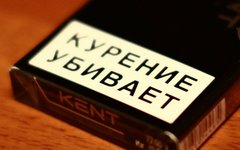 © KM.RU, Александра Воздвиженская Пачка сигарет