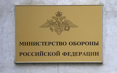 Министерство обороны РФ © KM.RU, Илья Шабардин Министерство обороны РФ © KM.RU, Илья Шабардин