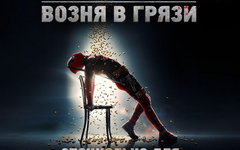 Фрагмент обложки саундтрека к фильму. Предоставлено прокатчиками Фрагмент обложки саундтрека к фильму. Предоставлено прокатчиками