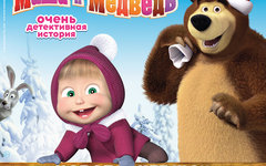 Фрагмент афиши. Предоставлено организаторами шоу «Маша и Медведь. Очень детективная история. Да-да!»
