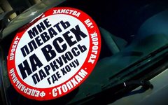 Фото с сайта vzsar.ru СтопХам