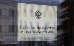 Министерство культуры © KM.RU, Алексей Белкин Авторов фильма о зарождении футбола оштрафует Минкульт за срыв сроков