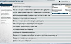 Фото с сайта elpts.ru