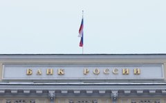 © KM.RU, Алексей Белкин Центральный Банк РФ