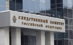 © KM.RU, Алексей Белкин СК РФ