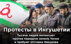 Скриншот с YouTube Митинг в Ингушетии