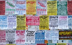 © KM.RU, Петр Чайников Кредит