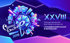 На «Славянском базаре» впервые пройдет хоровой фестиваль