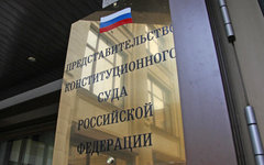 Конституционный суд РФ © KM.RU, Илья Шабардин Конституционный суд РФ © KM.RU, Илья Шабардин