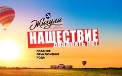 Фрагмент афиши. Предоставлено организаторами фестиваля Фестиваль «Нашествие» за год подготовит желающих к запуску в космос