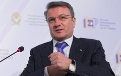 © KM.RU, Алексей Белкин Герман Греф